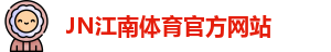 JN体育